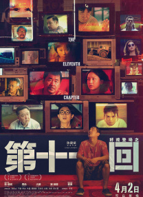 中文字幕在线播